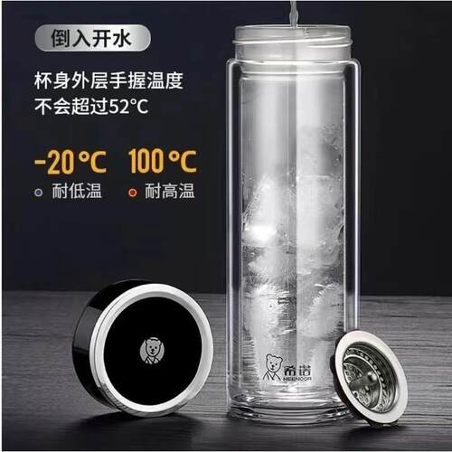 希诺双层钢盖玻璃杯高档便携家用车载经典金属盖过滤泡茶杯子1000