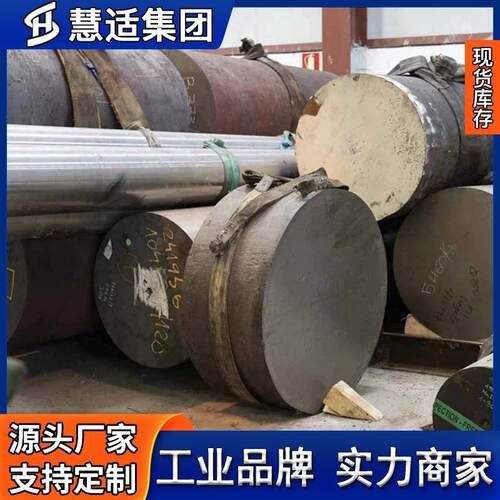 直销M330 VMR优质模具钢圆棒 塑料模具钢 圆钢 毛料铣磨精加工