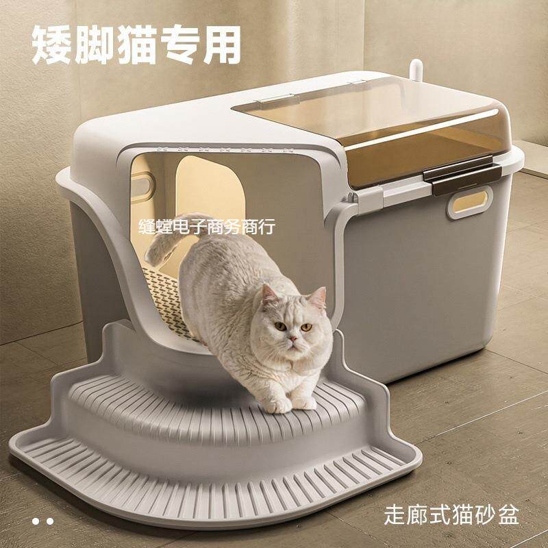 走廊式猫砂盆全封闭式超大号防外溅除臭防臭翻盖加高猫咪厕所