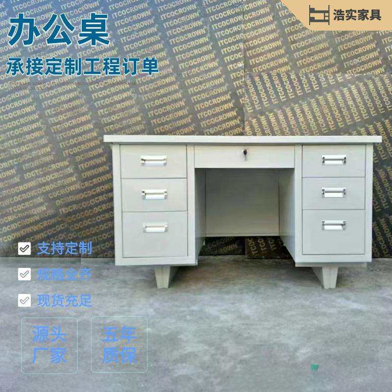 简约钢制办公桌铁皮电脑桌财务资料桌子带抽屉带锁员工写字台