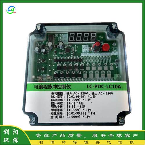 在线8路24V 脉冲控制仪 LC-PDC-ZC08D可编程程序控制器现货供应