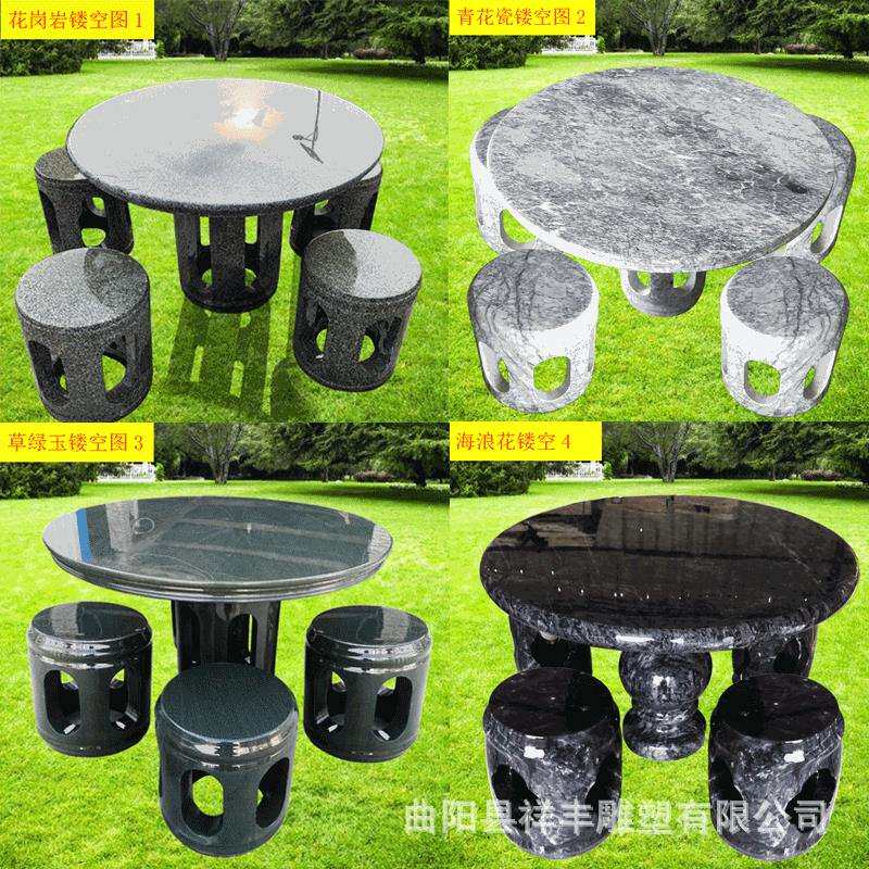仿古缕空石雕桌椅石桌石凳摆件庭院户外休闲家用别墅青石天然石桌