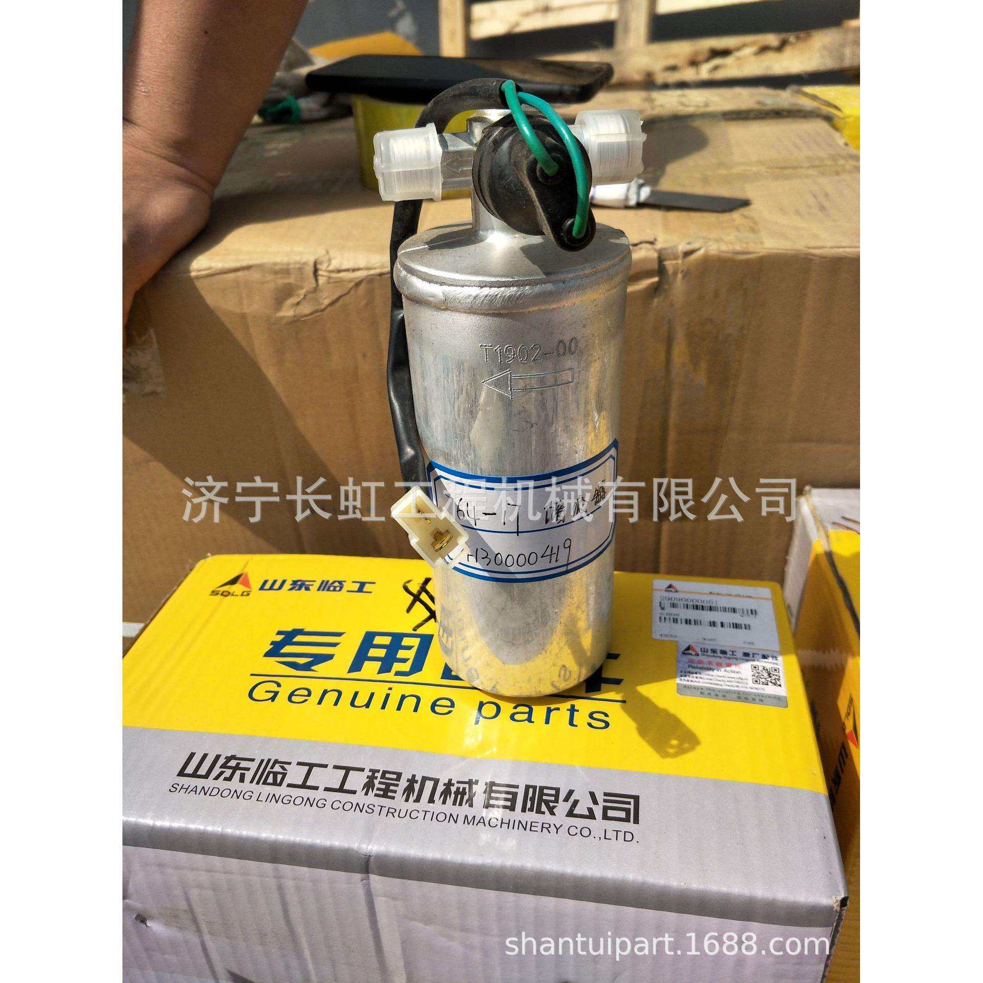 临工装载机配件 储液罐4130000419