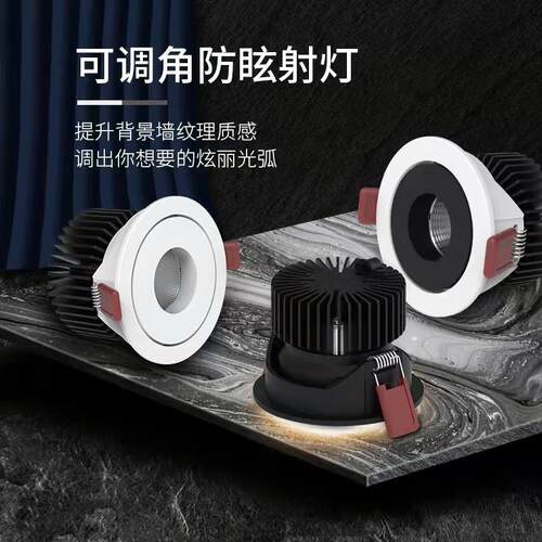 cob嵌入式led天花灯背景可调角度酒店洗墙灯卧室客厅灯具防眩射灯