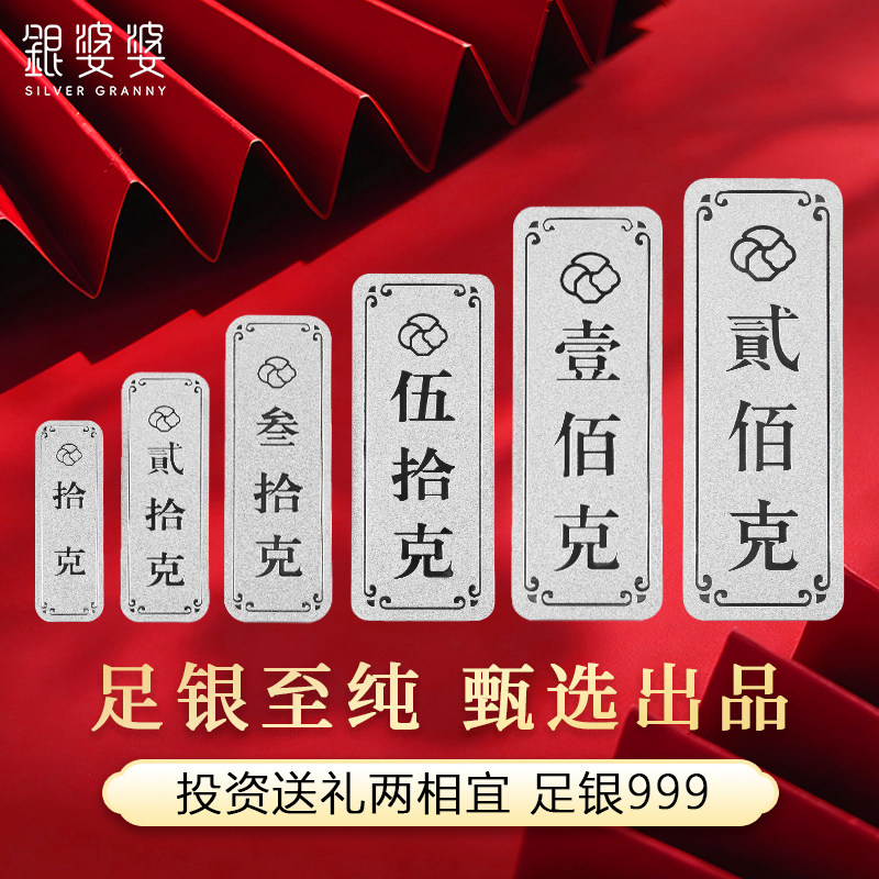 足银9999投资银条10克-200克送礼收藏实心白银摆件,饰品/流行首饰/时尚饰品新,投资银,淘宝优惠券,粉丝福利购,淘宝优惠卷