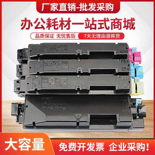 适用京瓷M6535cidn粉盒TK5153墨盒ECOSYS M6035cidn碳粉P6035cdn
