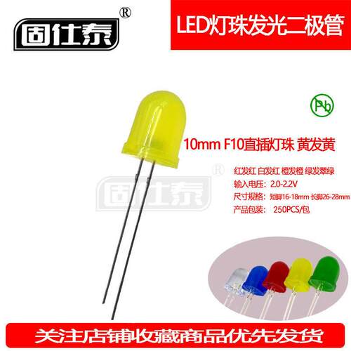 F10MM黄发黄超高亮LED黄灯有边灯珠发光二极管透明直插指示灯厂家