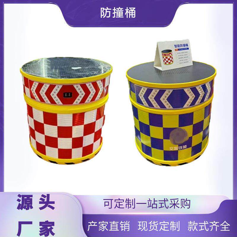 防撞桶太阳能交通道路施工安全预警反光可注水厂家直销箭头防撞桶