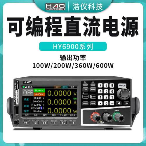 浩仪高精度直流电源 HY6900系列 6922B 6932B 6952B 高分辨率优惠