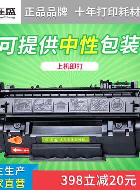 连盛适用易加粉HP53A硒鼓Q7553A P2015DN P2014 P2015D 2015 P201