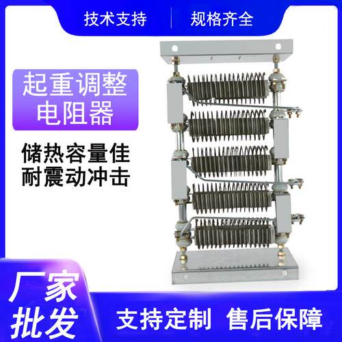起重机电阻器RT54 RT52 RB54起动调整电阻箱ZX RY RQ行车电阻器ZB