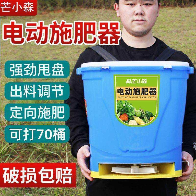 电动施肥器撒肥机小龙虾鱼塘投料机撒化肥肥料水稻播种神器