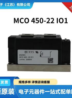 艾赛斯大功率可控硅 晶闸管MCO450-22IO1 MCO500-18IO1型号齐全