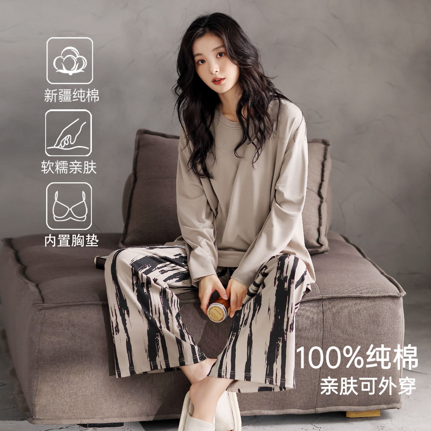 【100%纯棉】睡衣女士亲肤可外穿