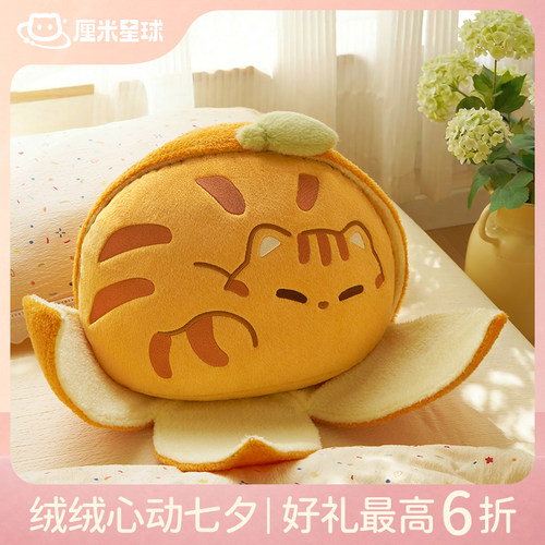 可爱猫咪水果毛绒抱枕橘子山竹