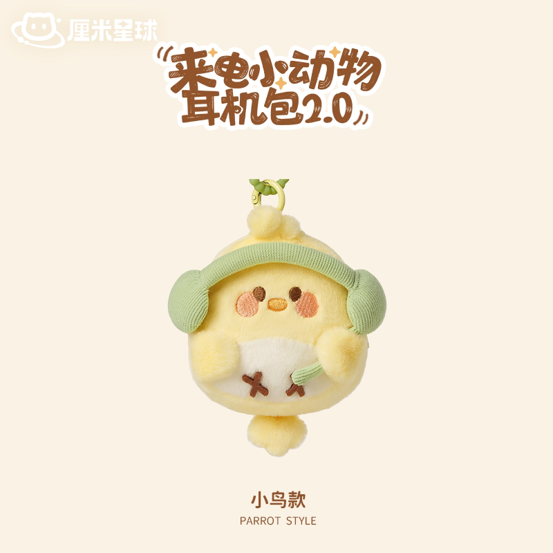 厘米星球可爱耳机包毛绒零钱包图片