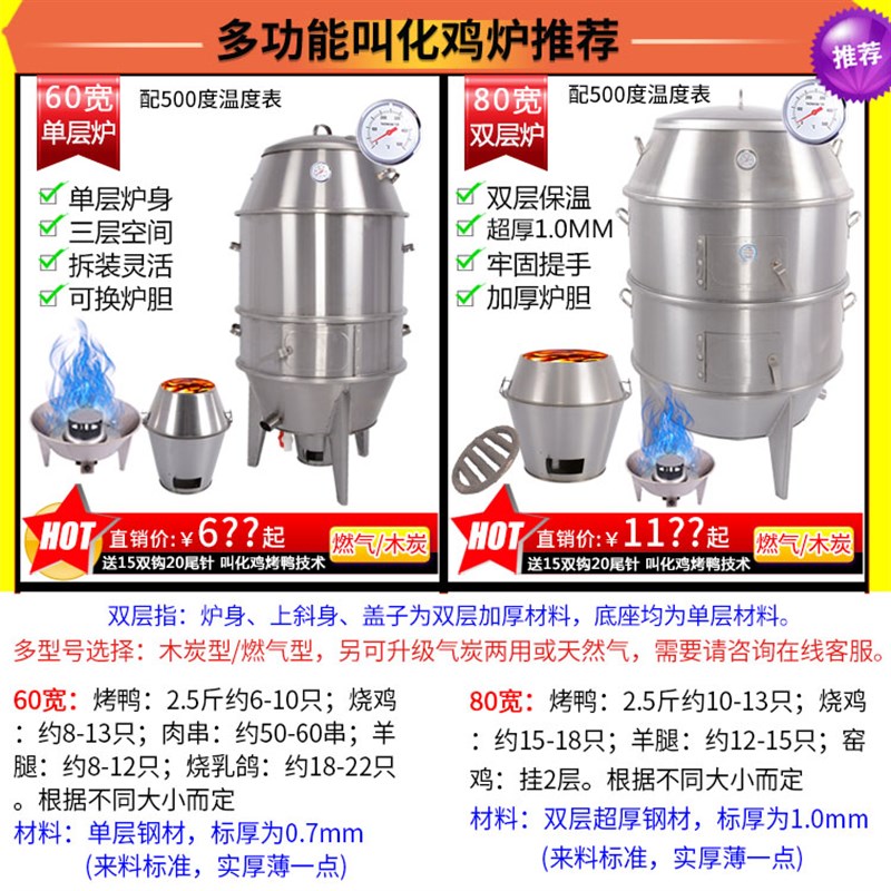多功能燃气木炭叫化鸡烤炉三层商用民间大瓦缸黄泥烤地瓜窑鸡烤桶