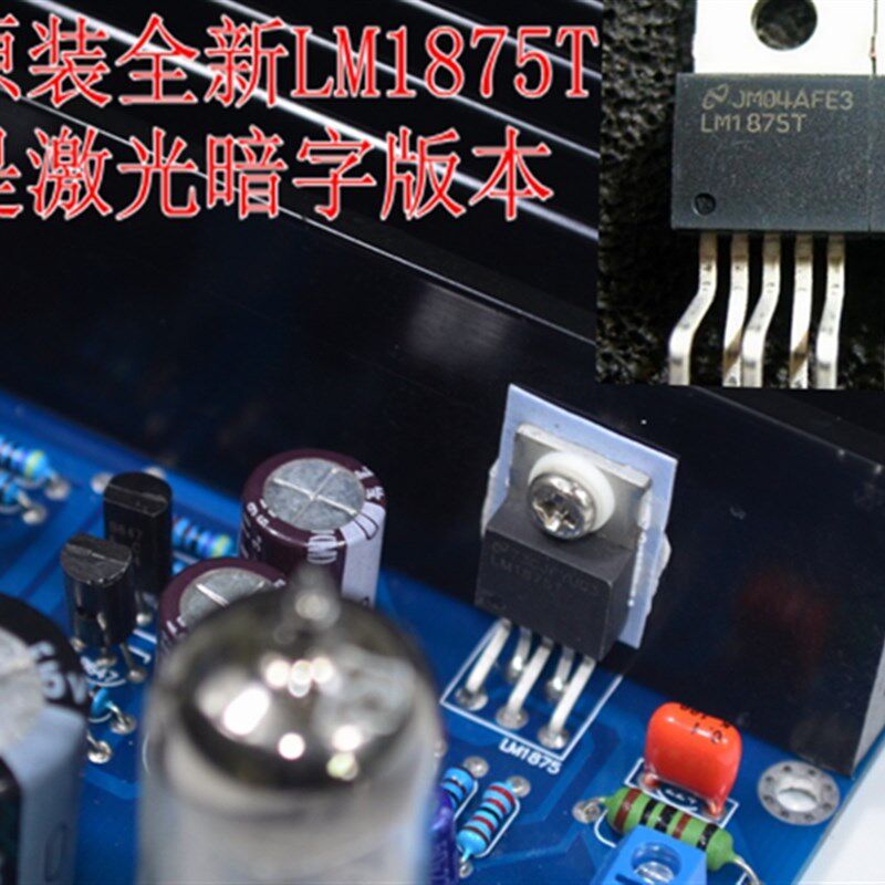 6J1+LM品热75发烧级HiFi前胆后石电子管功放板 成1板带散8测试好
