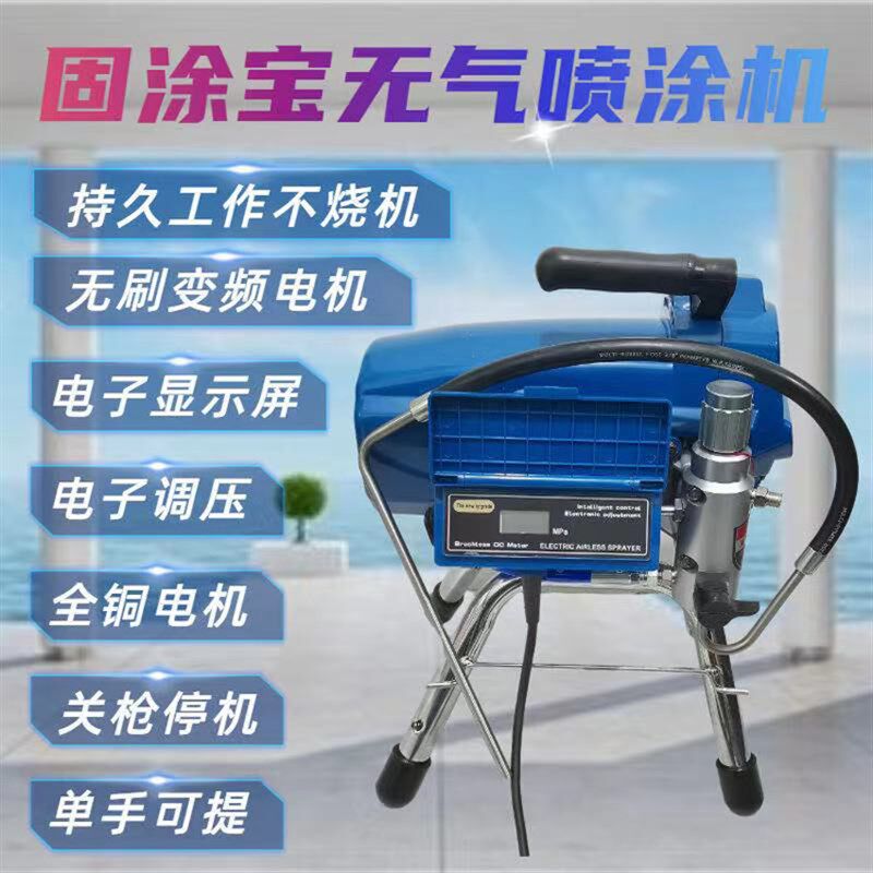 固涂宝395高压无气喷涂机喷乳胶漆油漆内墙面漆工程小型喷漆机