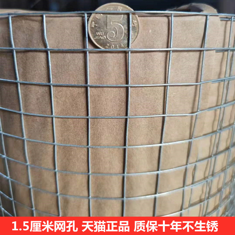 1.5厘米网孔热镀锌铁丝网围栏养殖网钢丝网防鼠阳台多肉隔离网格