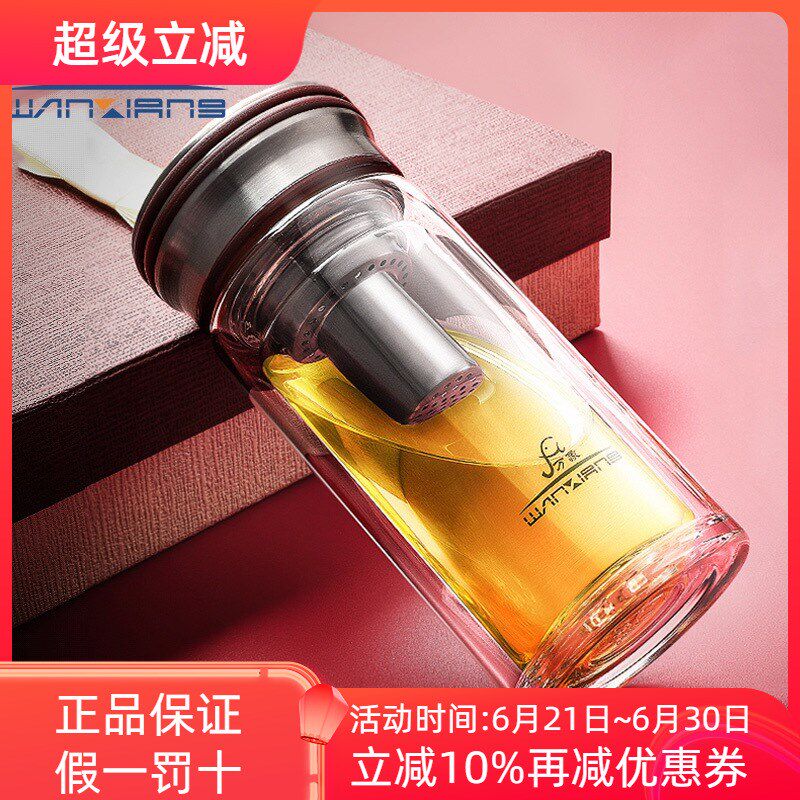 单层双层玻璃杯女士带过滤网泡茶杯商务透明办公水杯子V70V71