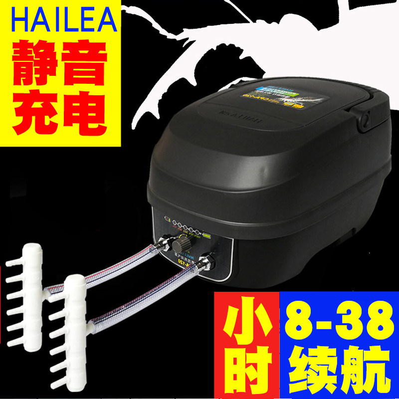 海利流气泵超静音 养气泵养鱼充电交氧直流两用增氧机氧鱼箱增 泵