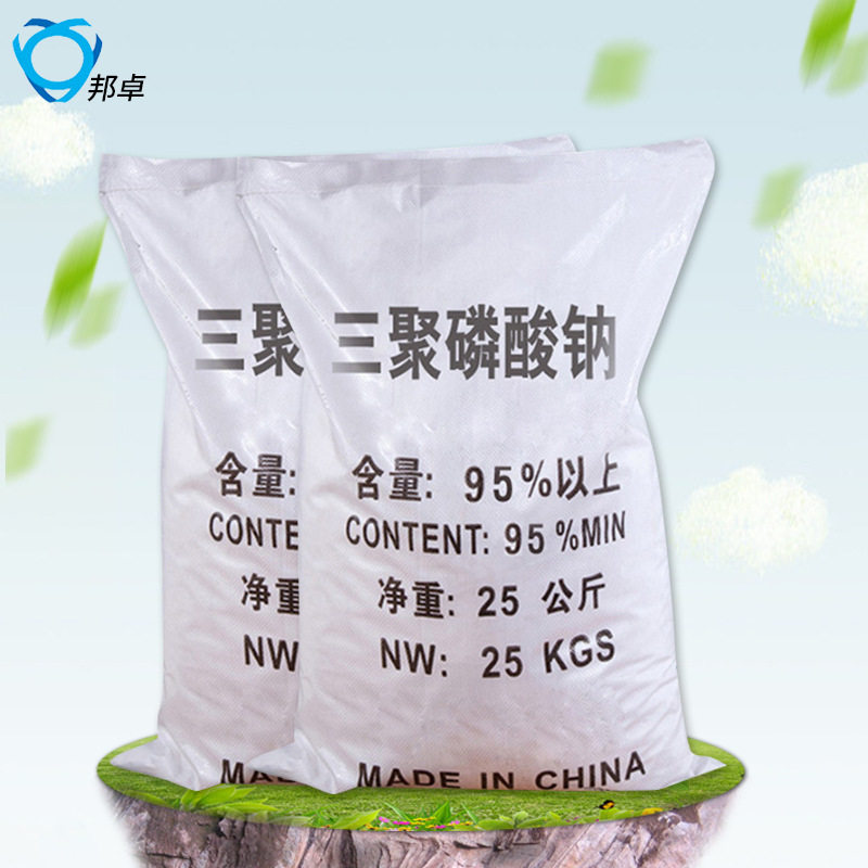 工业级 三聚磷酸钠 斤5公2/包 洗涤剂分散剂助溶剂洗涤品助剂