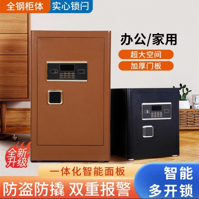 办公箱险柜双锁家用小型保C箱指纹密码防盗报警保管保45/60险M新