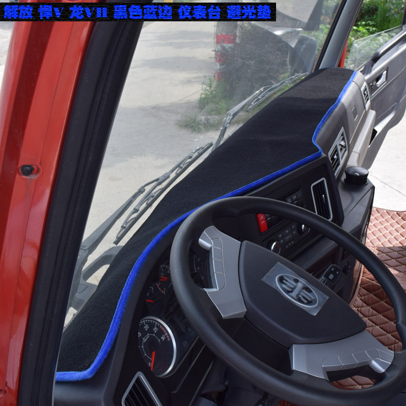 一汽青岛解放赛龙龙V天V悍V解放J6P货车仪表台垫工作台草坪避光垫