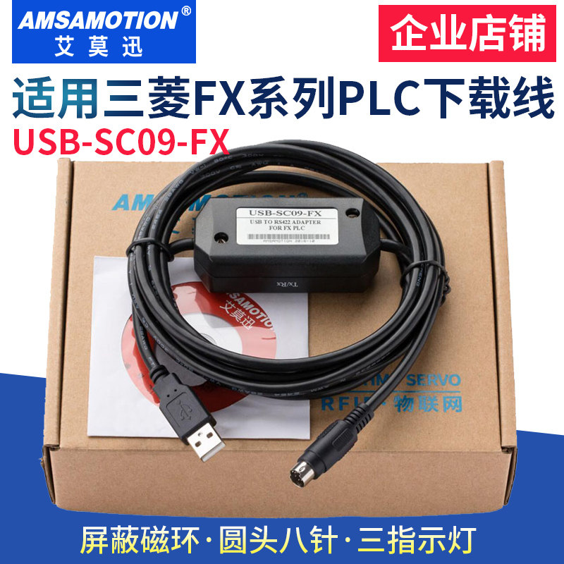 适用 三菱plc编程电缆 USB线数据下载线FX系-连接通讯线USB列SC09