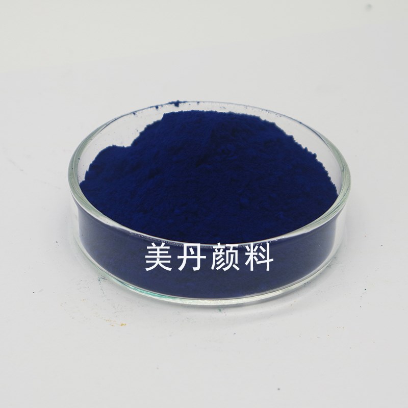 紫相1513酞青蓝BSX有机颜料酞箐蓝15:1 油墨涂料注塑塑料高温色粉