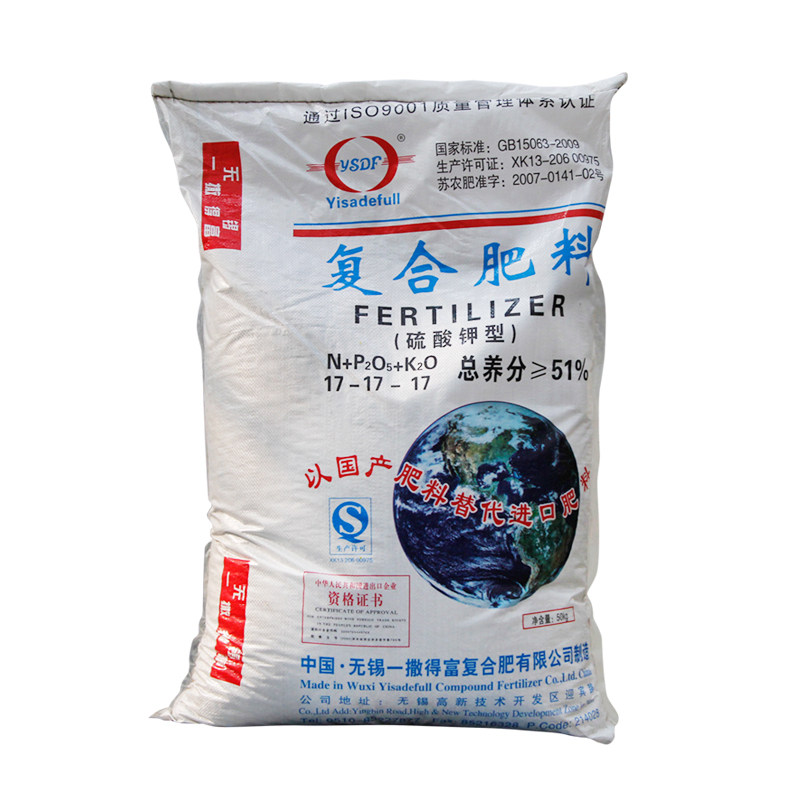 大包装复合肥料1蔬菜花卉粒树通用有机肥颗果缓释肥复混肥17- 7