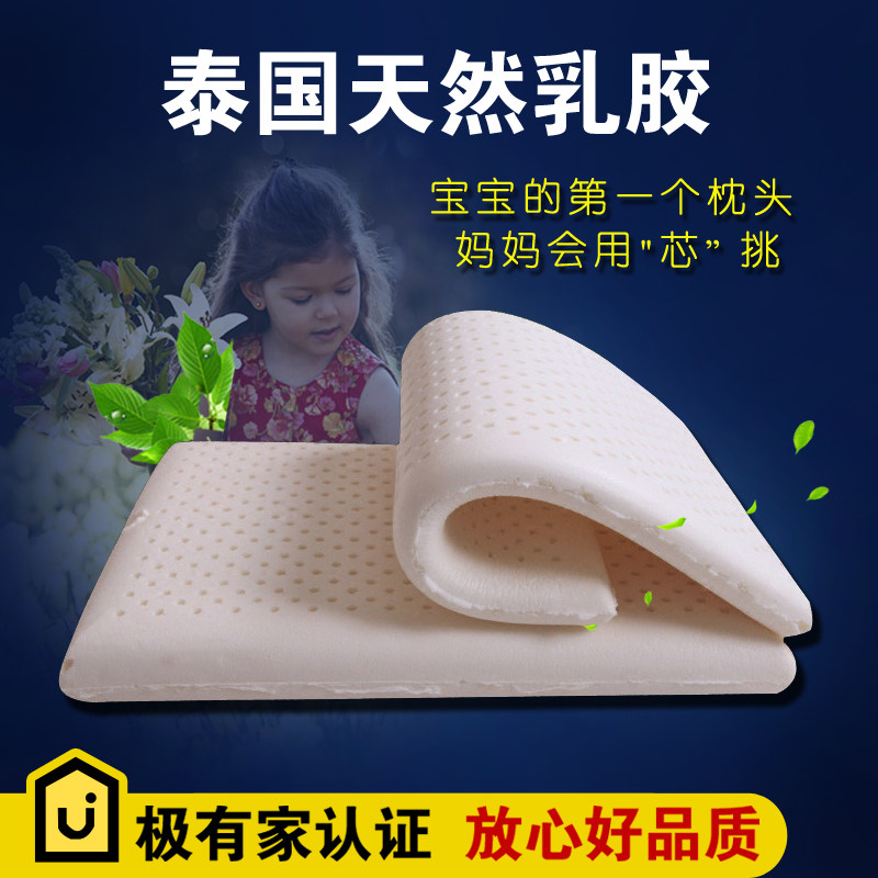 泰国天然乳胶枕 婴幼儿新卸儿童用 超薄矮拆 可分离枕生全棉外套