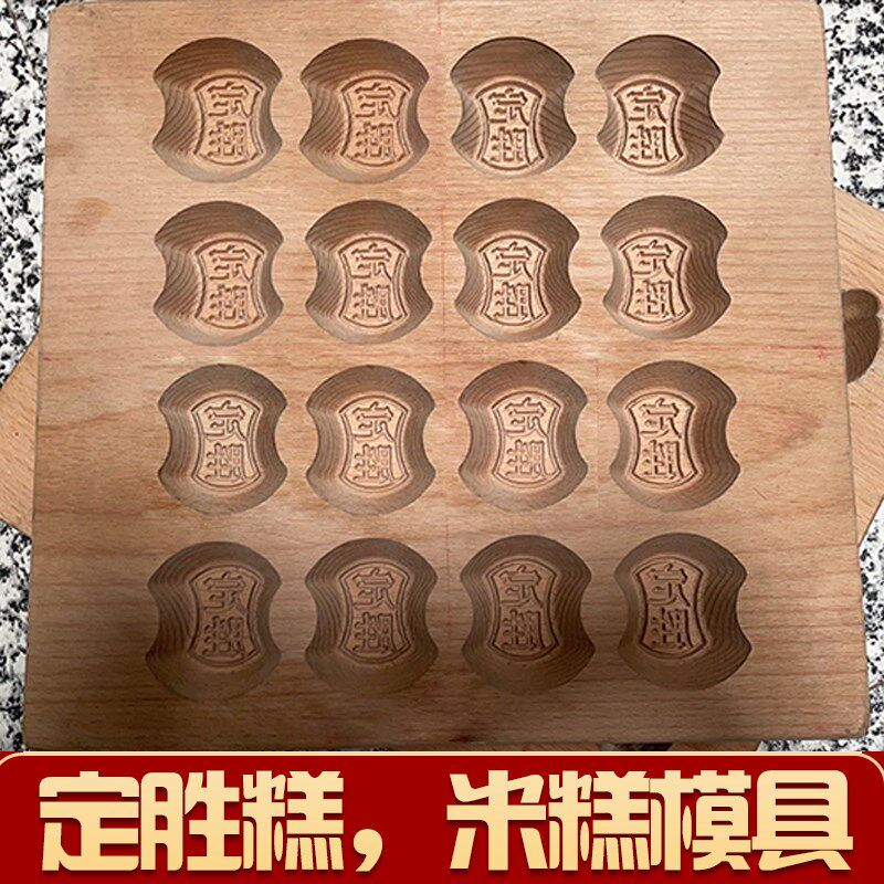 定做方糕木质蒸模印糕板状元糕松糕定胜糕桂花糕重阳糕糯米糕模具