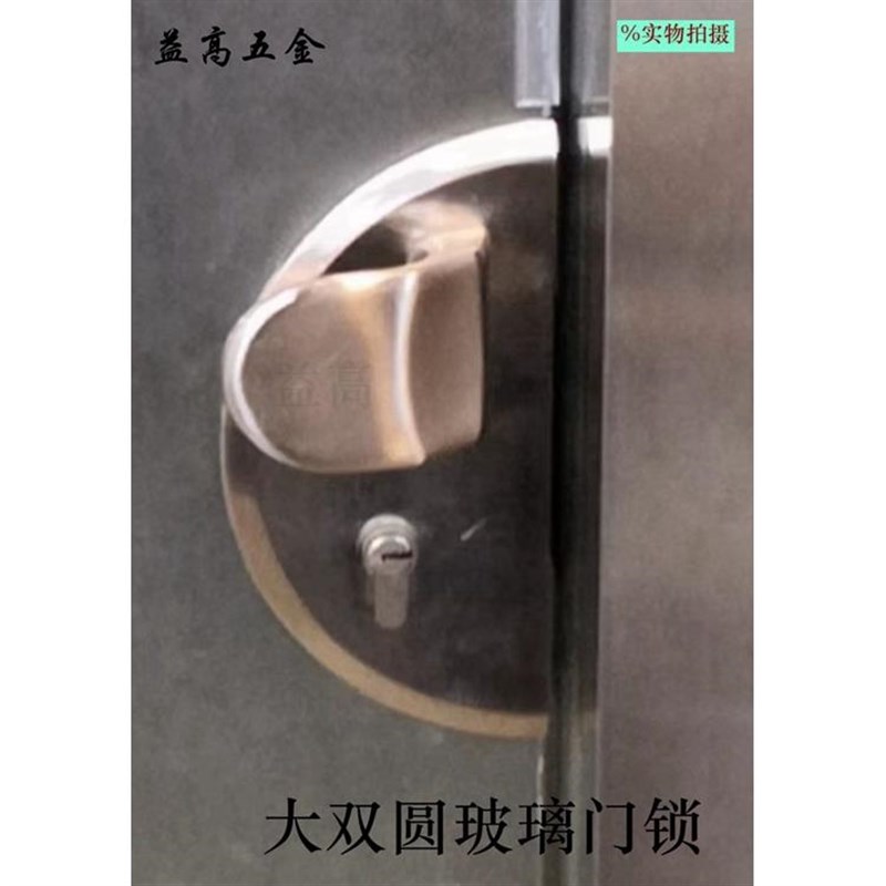 益高玻璃门锁大半圆执手锁办公室店铺门玻璃锁大门把手锁圆型锁
