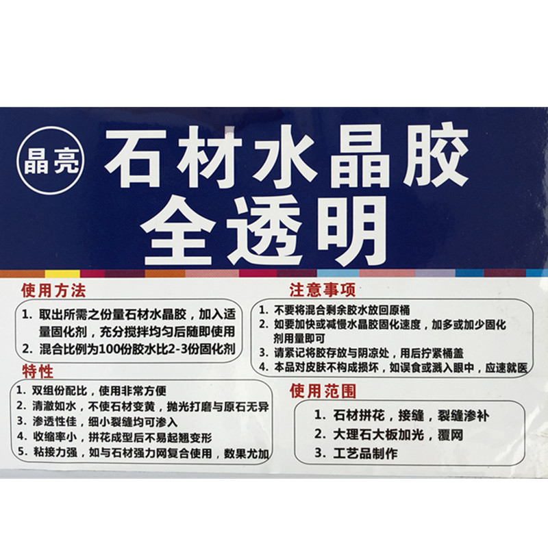 全透明大理石台面 缝修补接 石材水晶胶裂拼花胶缝贴网胶 云石胶