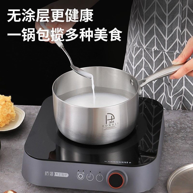 宏利不锈钢奶锅加厚煮面三层钢小奶锅迷你小锅泡面宝宝辅食锅精致