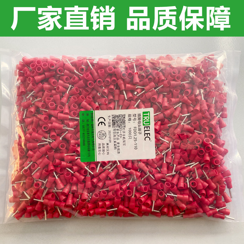 P绝V针形冷压接线端子1.25-10 2 1.5 10 12 53 18线鼻插针型预T缘