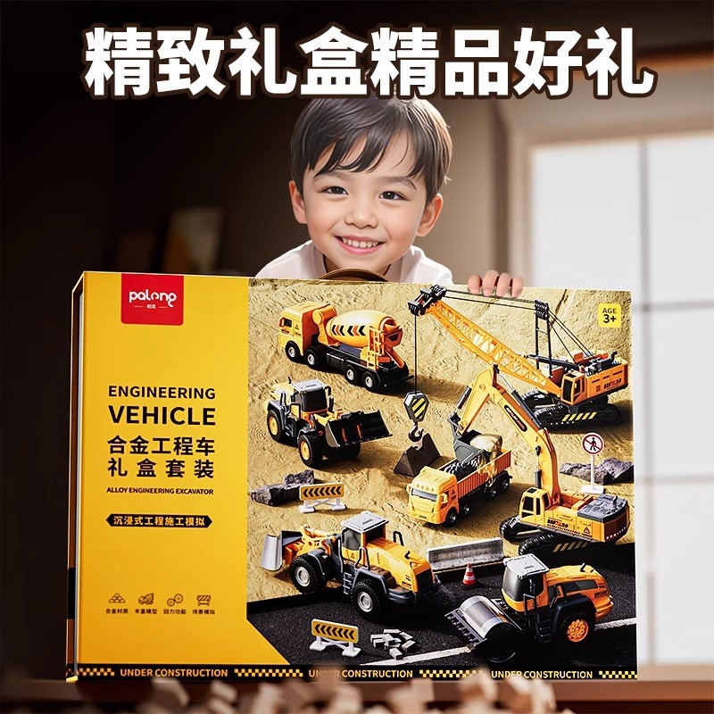 2025新款儿童合金挖掘机玩具男孩子工程套装搅拌推土吊小汽车