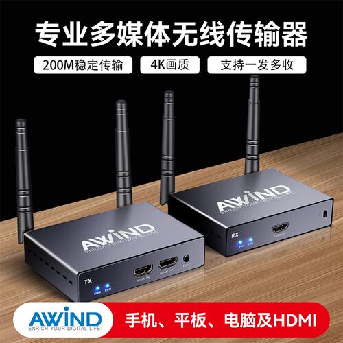 奇机输线无dmi传输器高清音视频投屏器USB电脑4K传h延长接收器