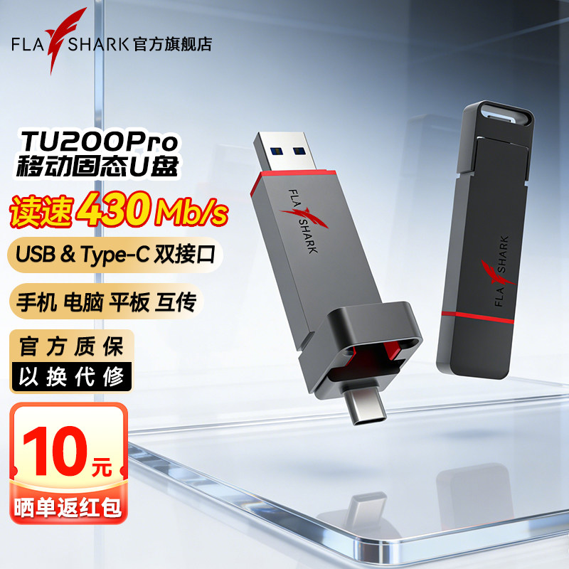 闪电鲨128G大容量固态u盘手机电脑两用双接口US3.2高速金属优盘,闪存卡/U盘/存储/移动硬盘,普通U盘/固态U盘/音乐U盘,淘宝优惠券,粉丝福利购,淘宝优惠卷