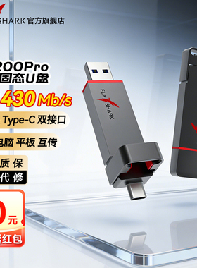 闪电鲨128G大容量固态u盘手机电脑两用双接口US3.2高速金属优盘