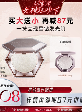 【先加购！24号晚8点付定金！】Fenty Beauty蕾哈娜钻石高光提亮