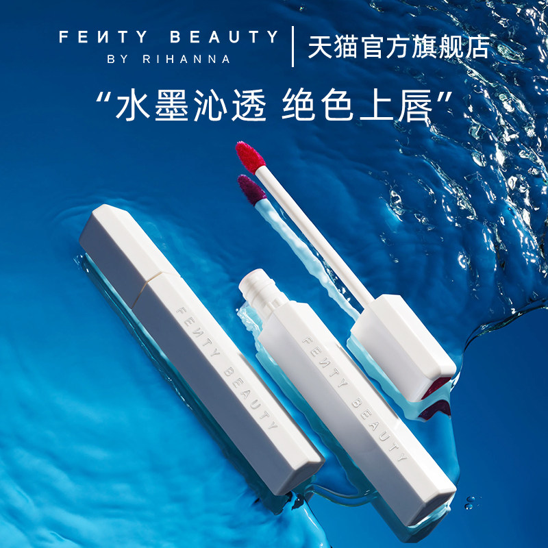 【自播秒杀】Fenty Beauty蕾哈娜水润保湿染唇液持色唇釉口红唇蜜