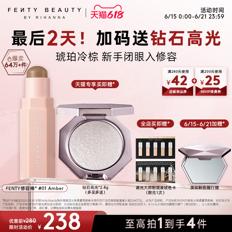 FentyBeauty蕾哈娜修容棒阴影