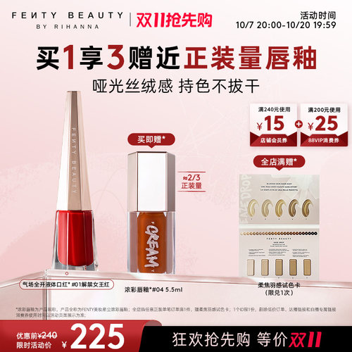 FentyBeauty蕾哈娜液体口红持色