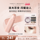 Fenty 年货节 Beauty蕾哈娜流光塑颜棒高光棒阴影腮红棒提亮