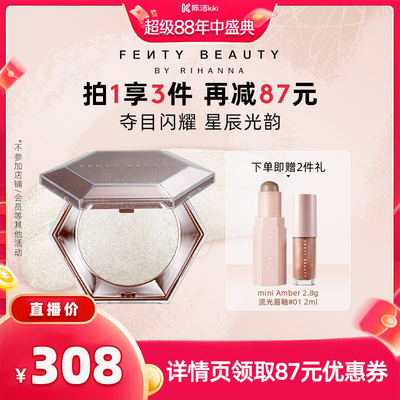 【抢现货！k姐年中盛典】Fenty Beauty蕾哈娜钻石高光粉饼珠光