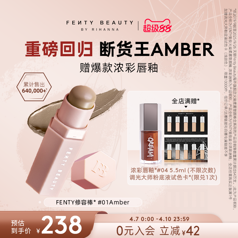 【爆款回归】Fenty Beauty蕾哈娜修容棒阴影哑光新手自然立体