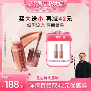 【备用】Fenty Beauty蕾哈娜流光唇釉镜面唇蜜口红星尘裸色